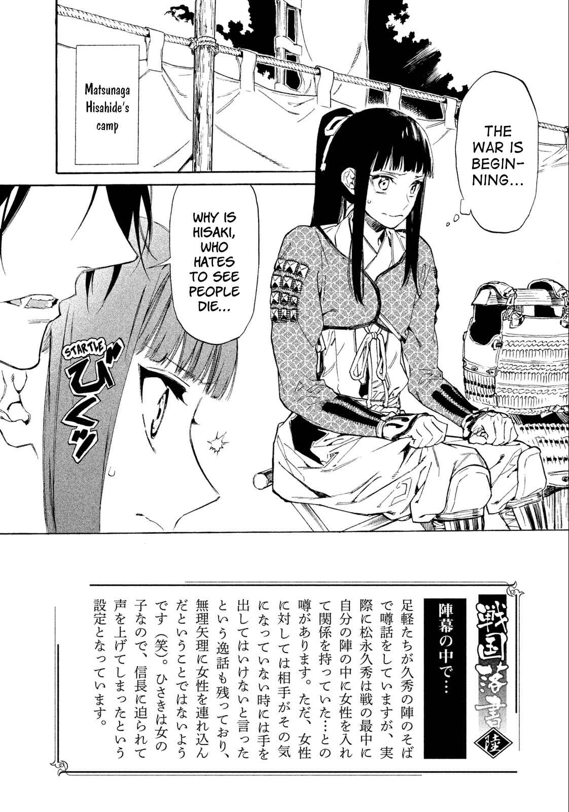 Page 3 Chapter 7 Sengoku Vampire