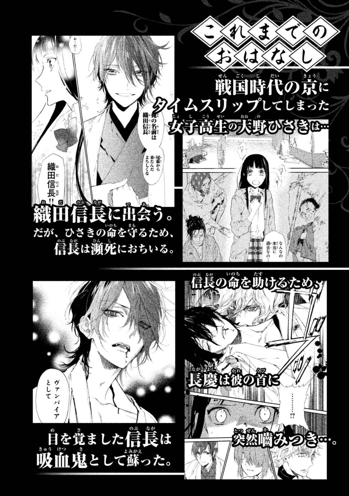 Page 7 Chapter 12 Sengoku Vampire