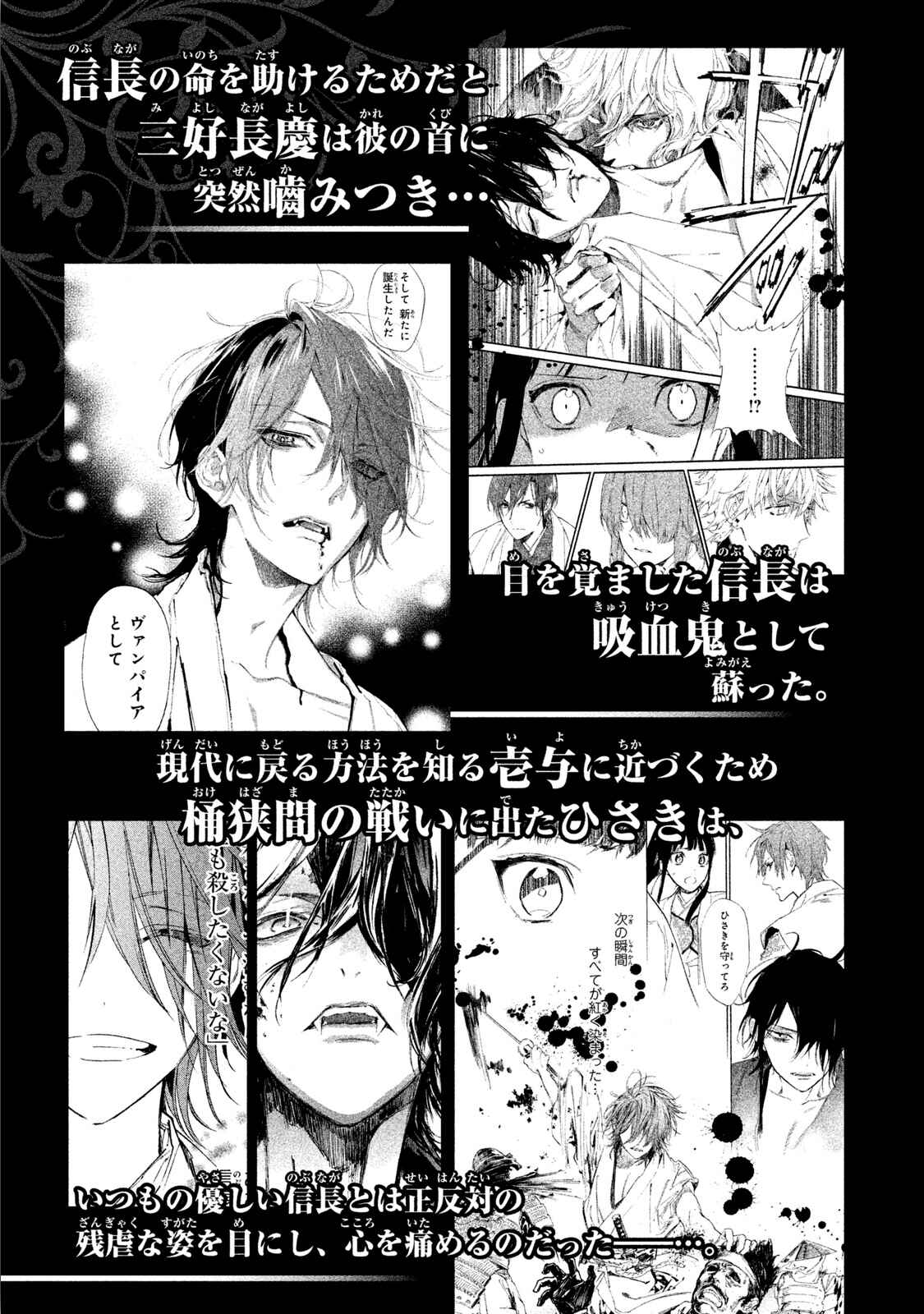 Page 9 Chapter 5 Sengoku Vampire