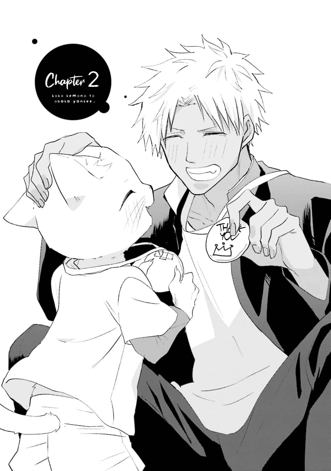 Page 3 Chapter 2 Kokou Kemono to Obaka Yankee