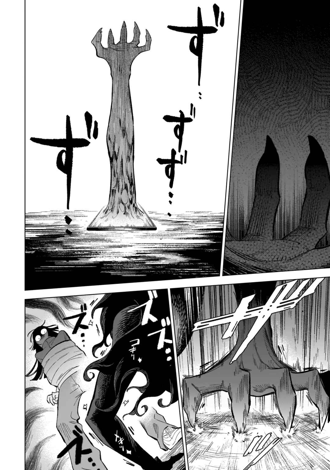Page 18 Chapter 4 Wicked Spot