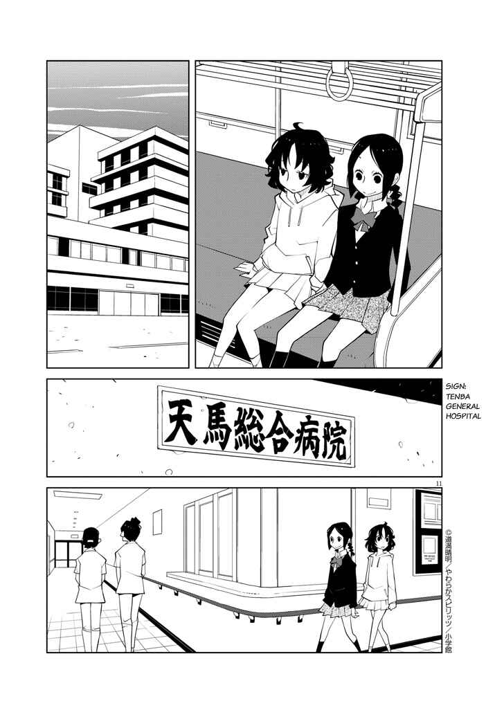 Page 11 Chapter 11 Hana to Alice Satsujin Jiken
