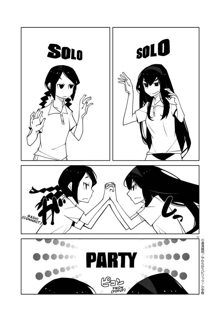 Page 11 Chapter 2 Hana to Alice Satsujin Jiken