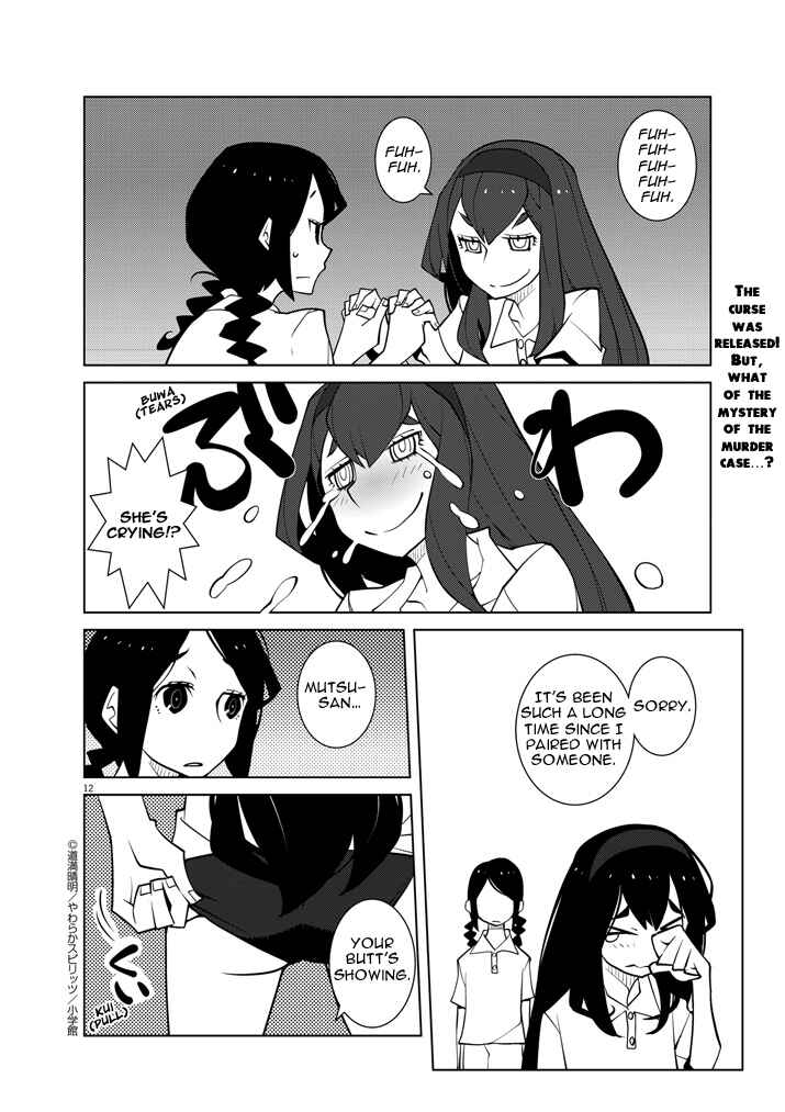 Page 12 Chapter 2 Hana to Alice Satsujin Jiken