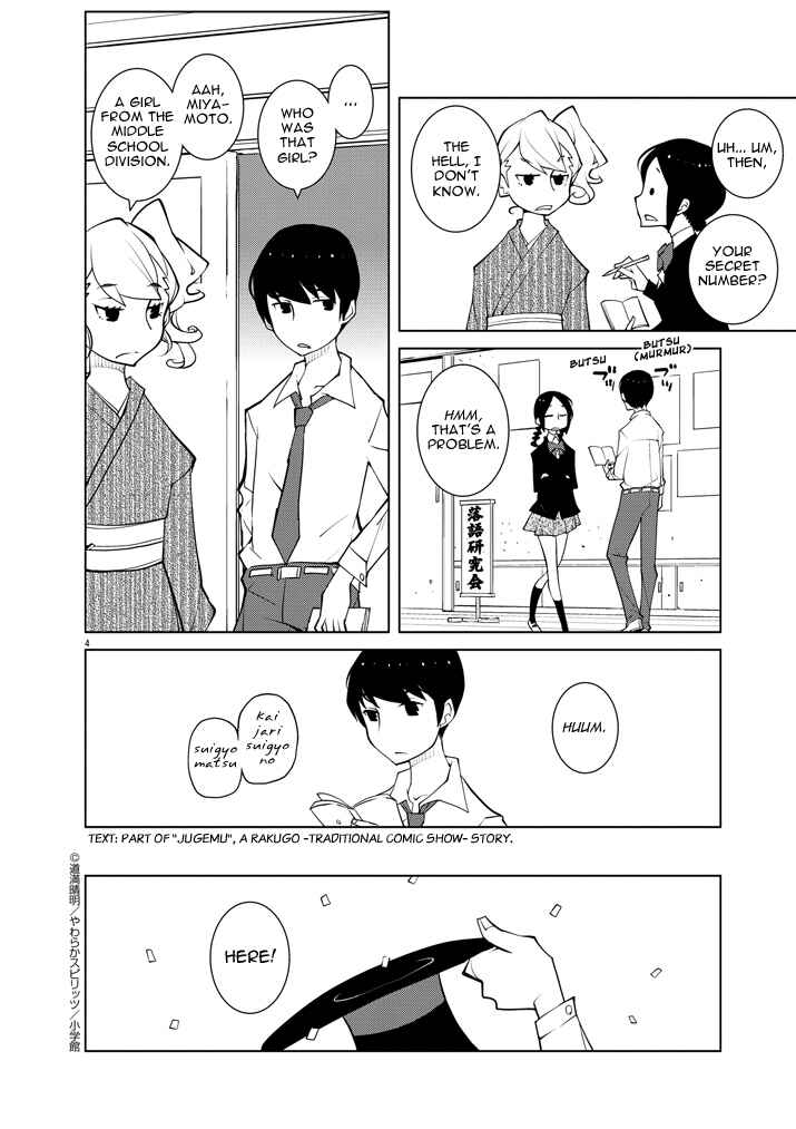 Page 4 Chapter 8 Hana to Alice Satsujin Jiken