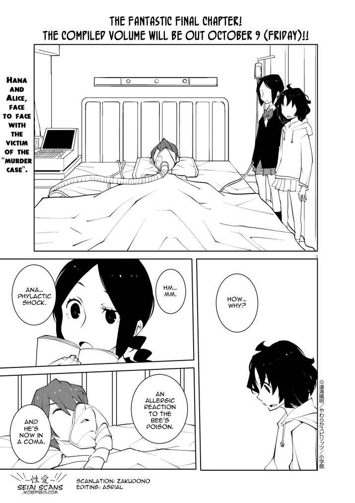 Page 1 Chapter 12 Hana to Alice Satsujin Jiken