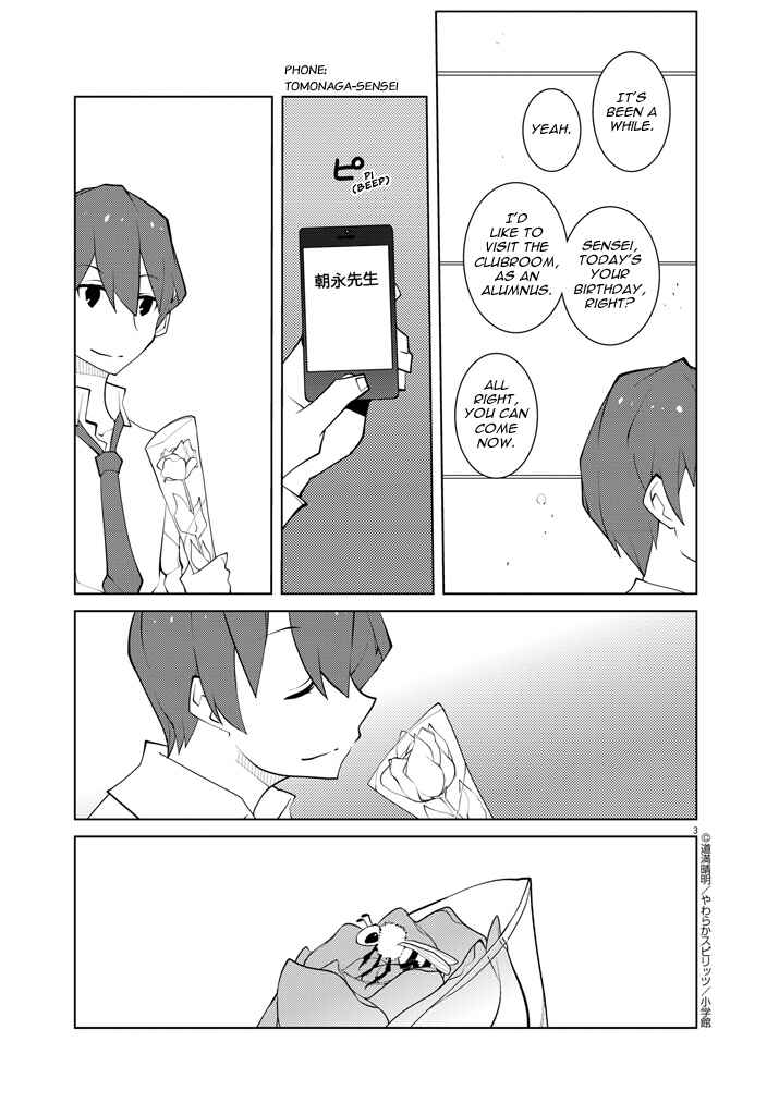 Page 3 Chapter 12 Hana to Alice Satsujin Jiken