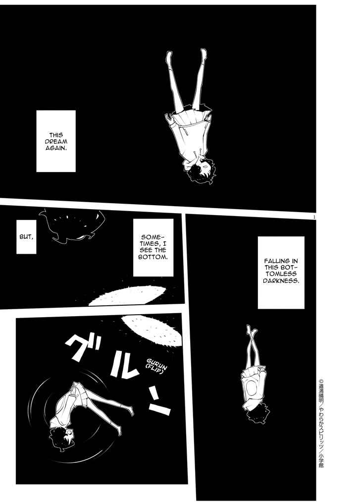 Page 1 Chapter 6 Hana to Alice Satsujin Jiken