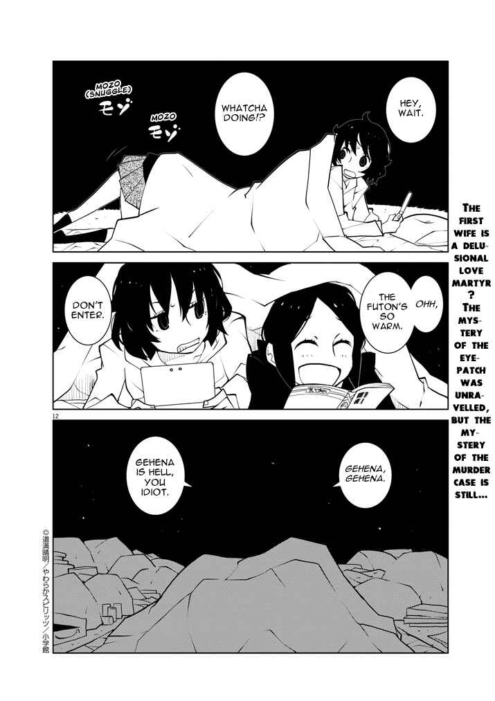 Page 12 Chapter 5 Hana to Alice Satsujin Jiken