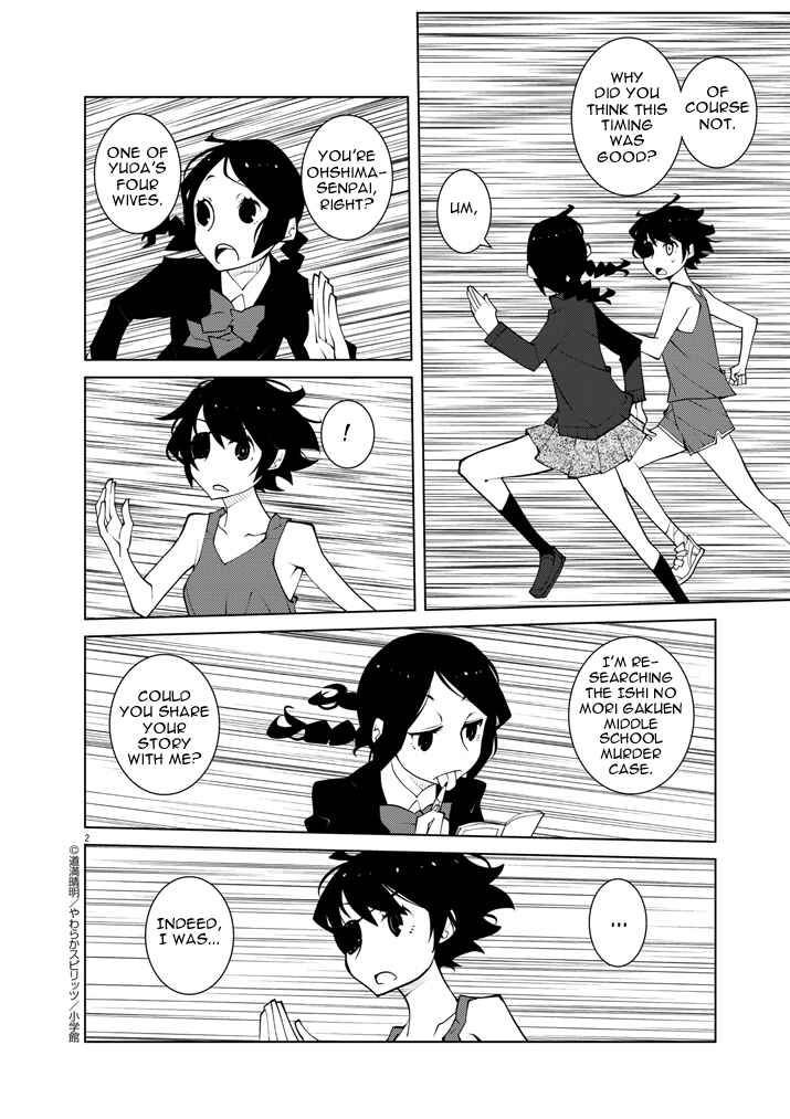 Page 2 Chapter 5 Hana to Alice Satsujin Jiken