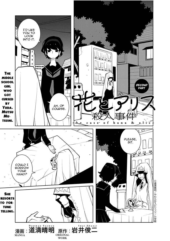 Page 1 Chapter 8.2 Hana to Alice Satsujin Jiken