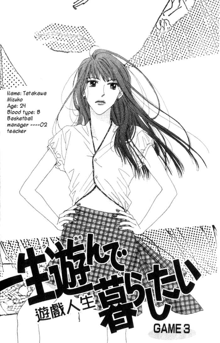 Page 1 Chapter 3 I Want to Live my Life Playing