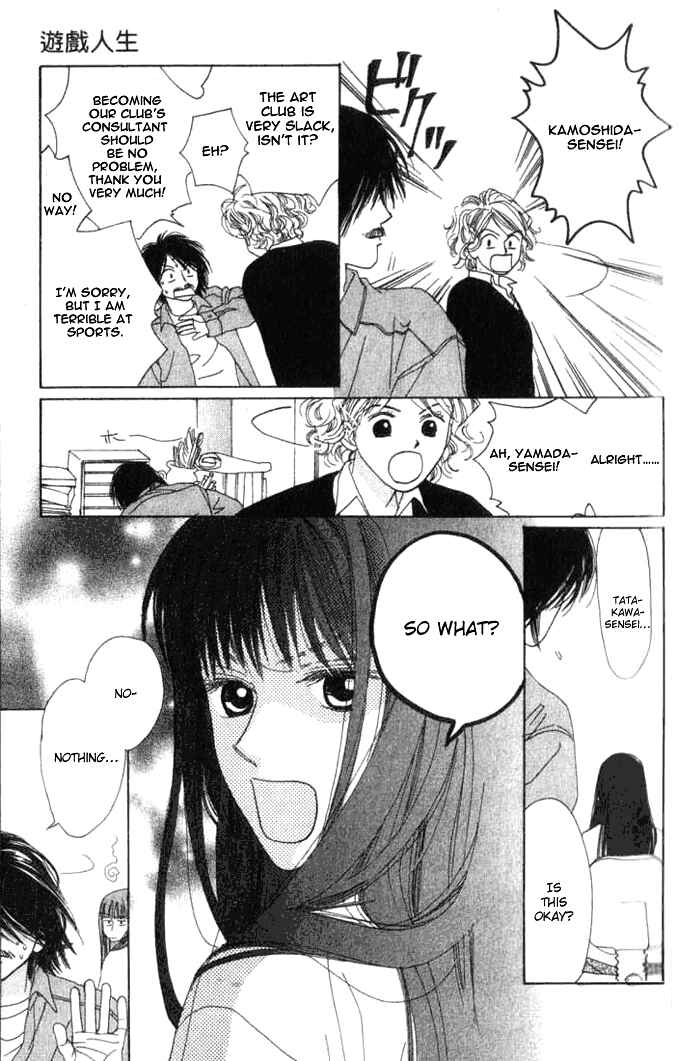 Page 18 Chapter 5.2 I Want to Live my Life Playing