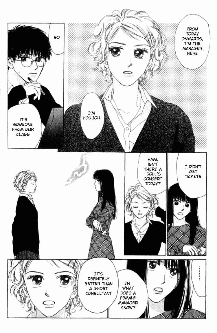 Page 20 Chapter 5.1 I Want to Live my Life Playing