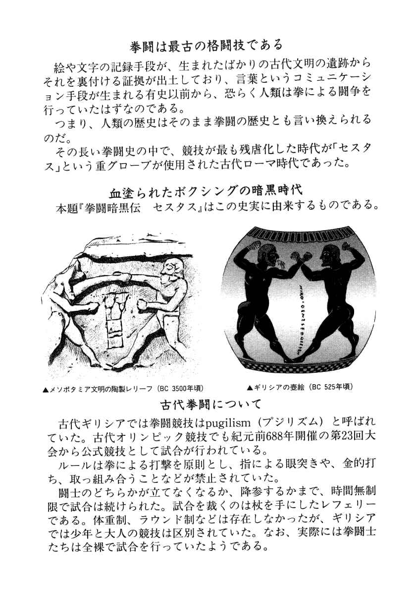Page 23 Chapter 8 Cestvs: The Legend of Boxing in the Dark Ages