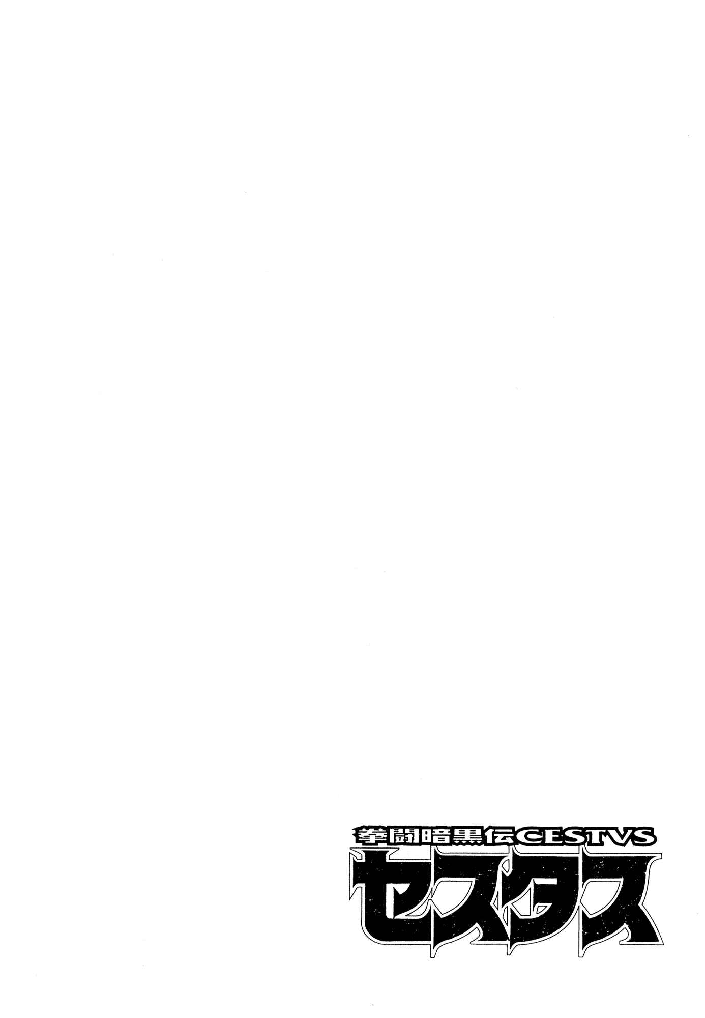 Page 17 Chapter 84 Cestvs: The Legend of Boxing in the Dark Ages