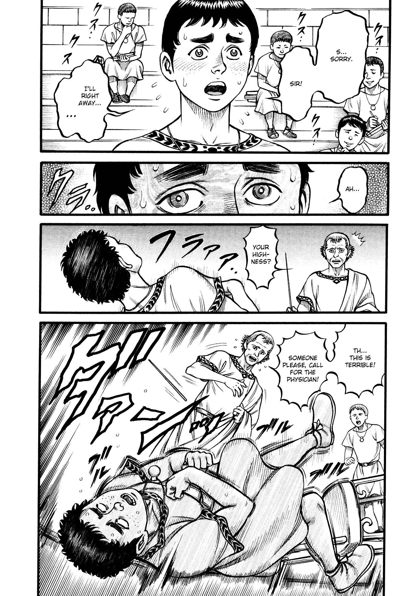 Page 16 Chapter 122 Cestvs: The Legend of Boxing in the Dark Ages