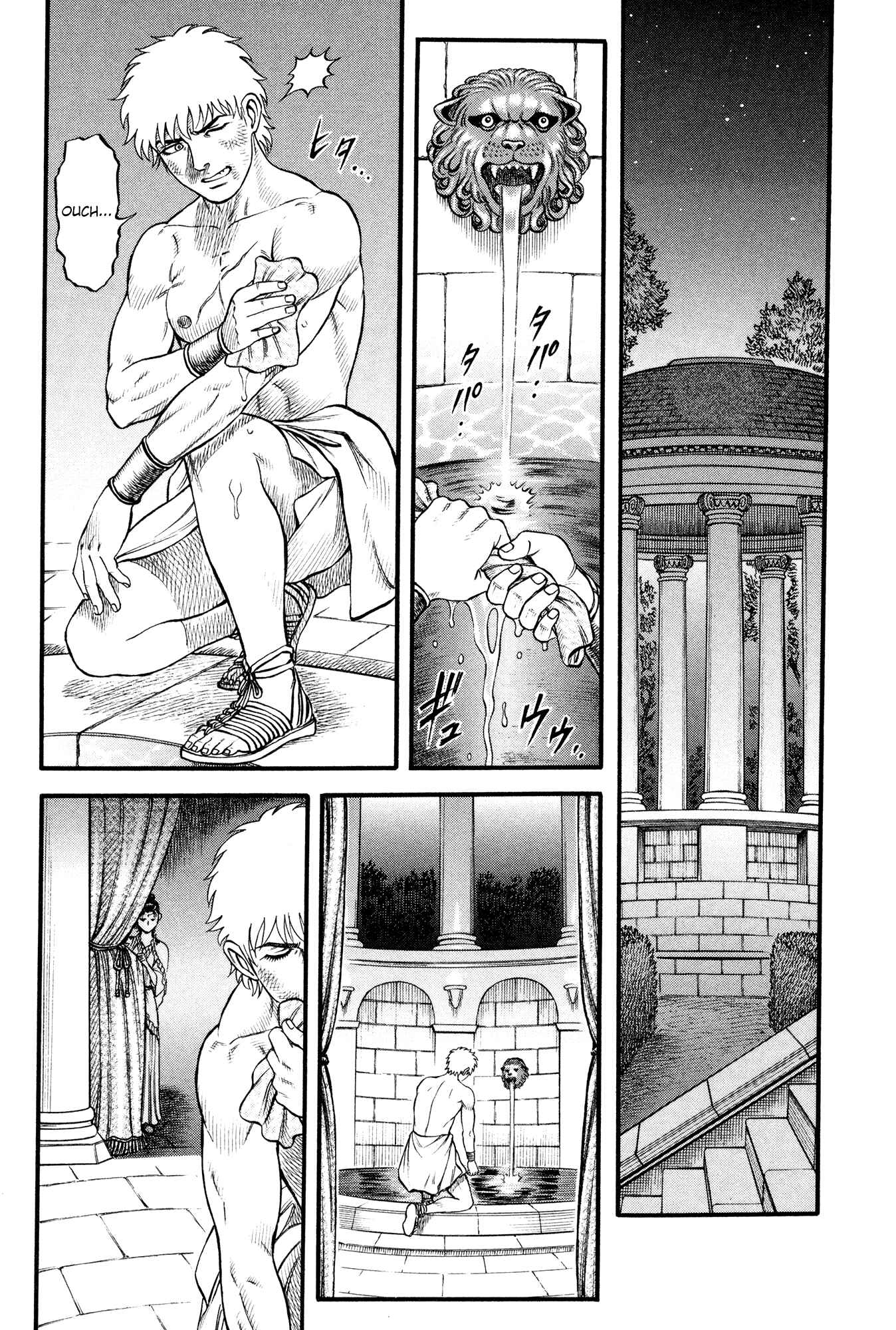 Page 7 Chapter 60 Cestvs: The Legend of Boxing in the Dark Ages