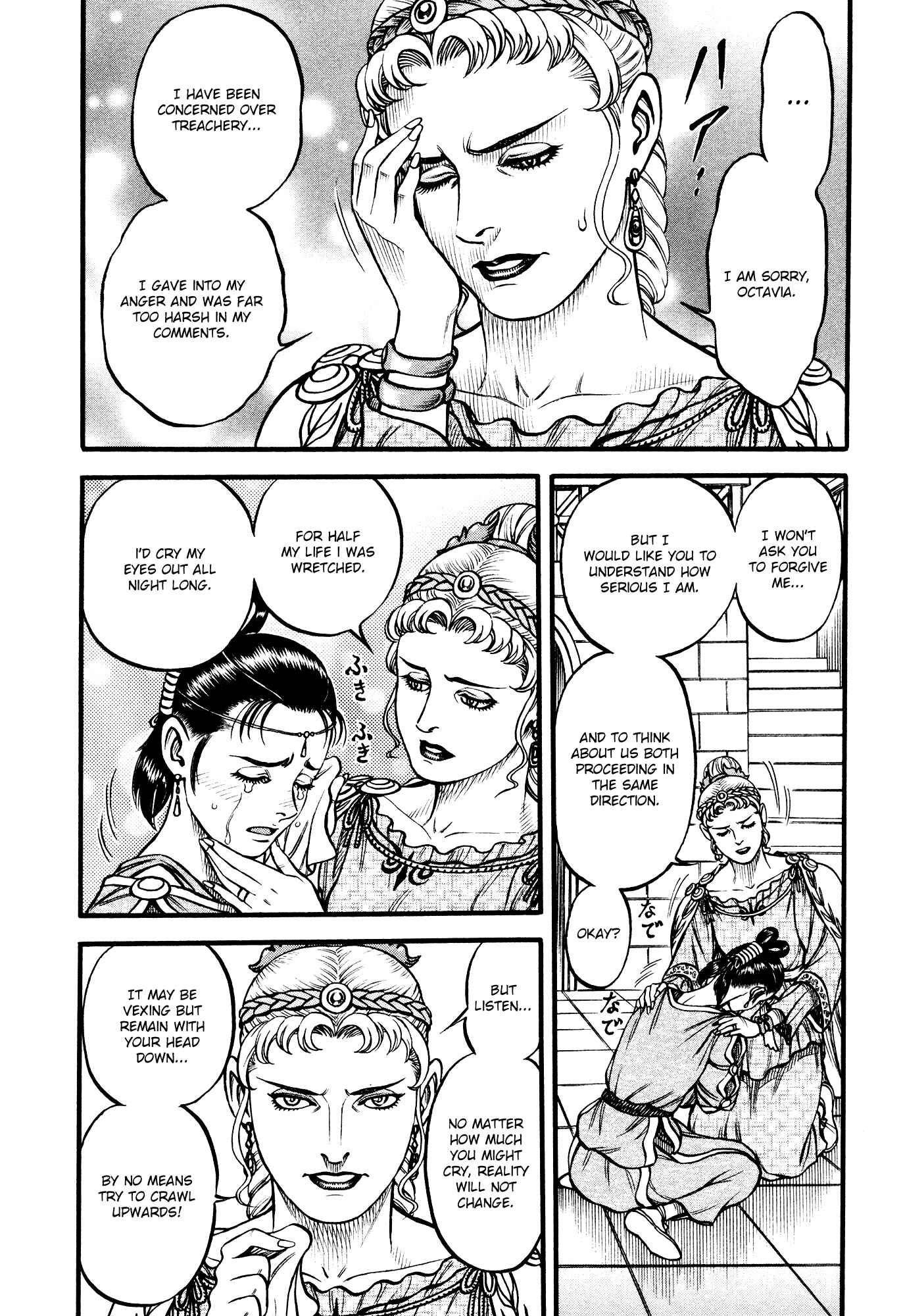 Page 8 Chapter 124 Cestvs: The Legend of Boxing in the Dark Ages