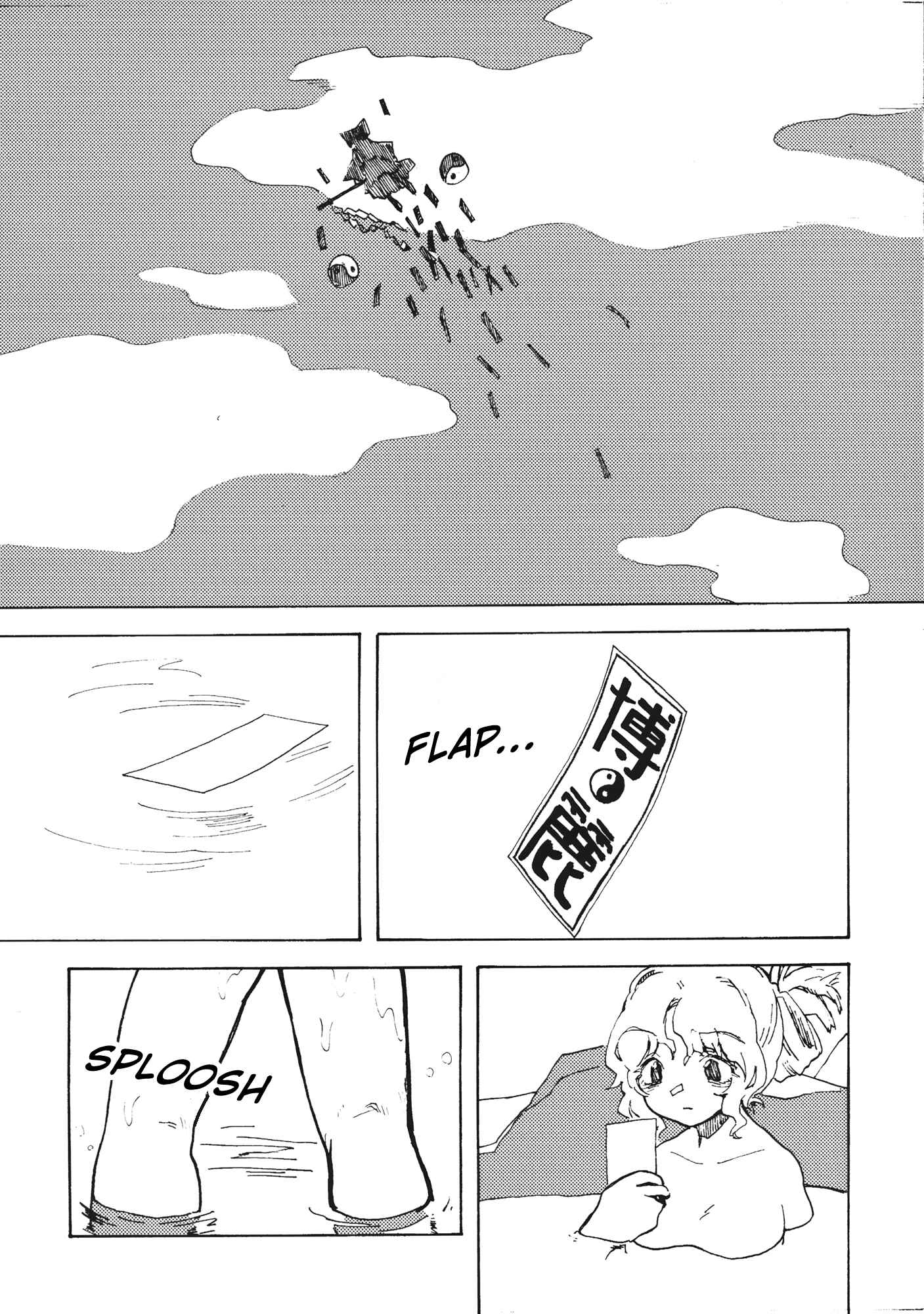 Page 15 Chapter Unknown_8ce9 Touhou - Yamanba Life (Doujinshi)