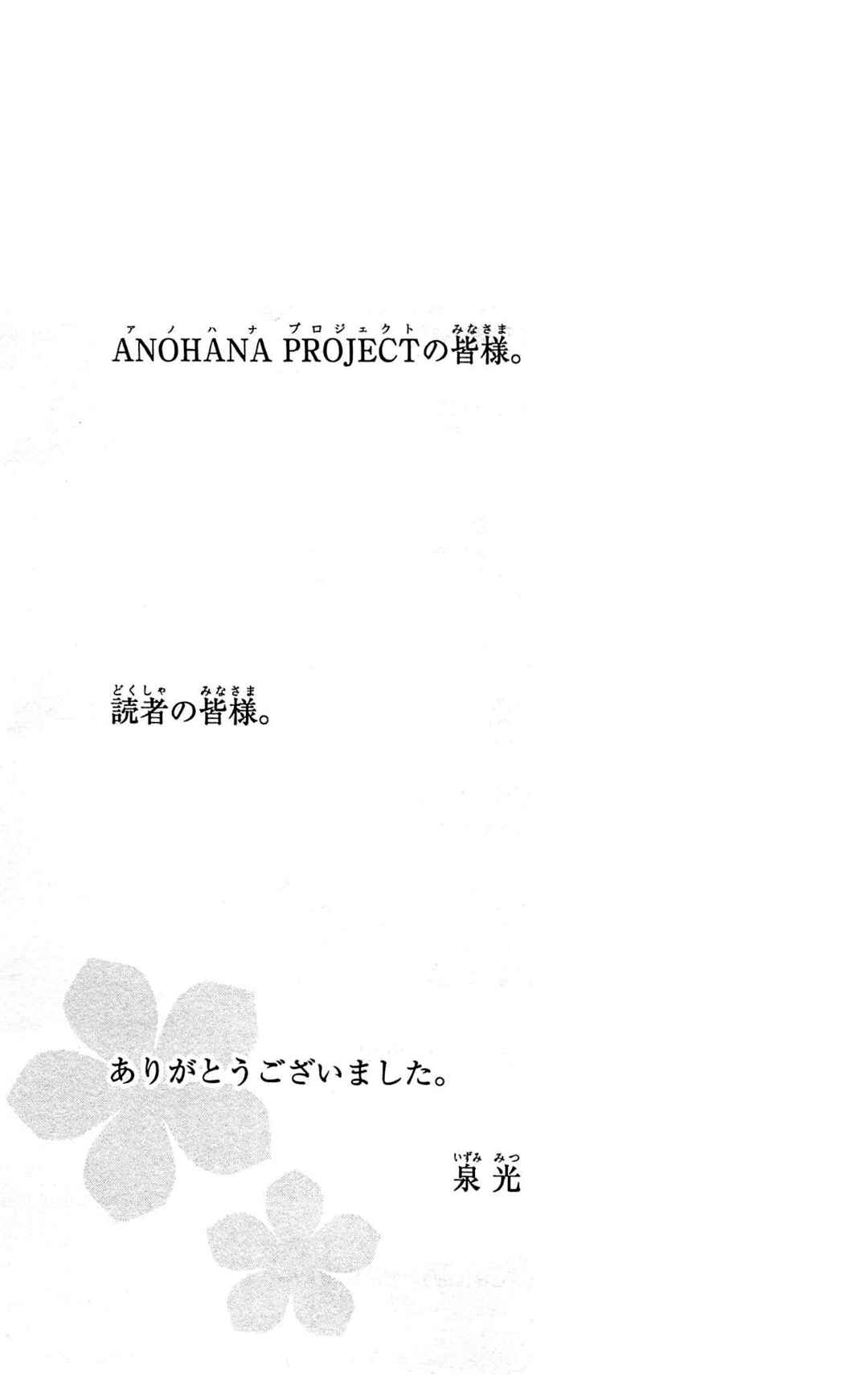 Page 46 Chapter 13 Ano Hi Mita Hana no Namae o Boku-tachi wa Mada Shiranai.