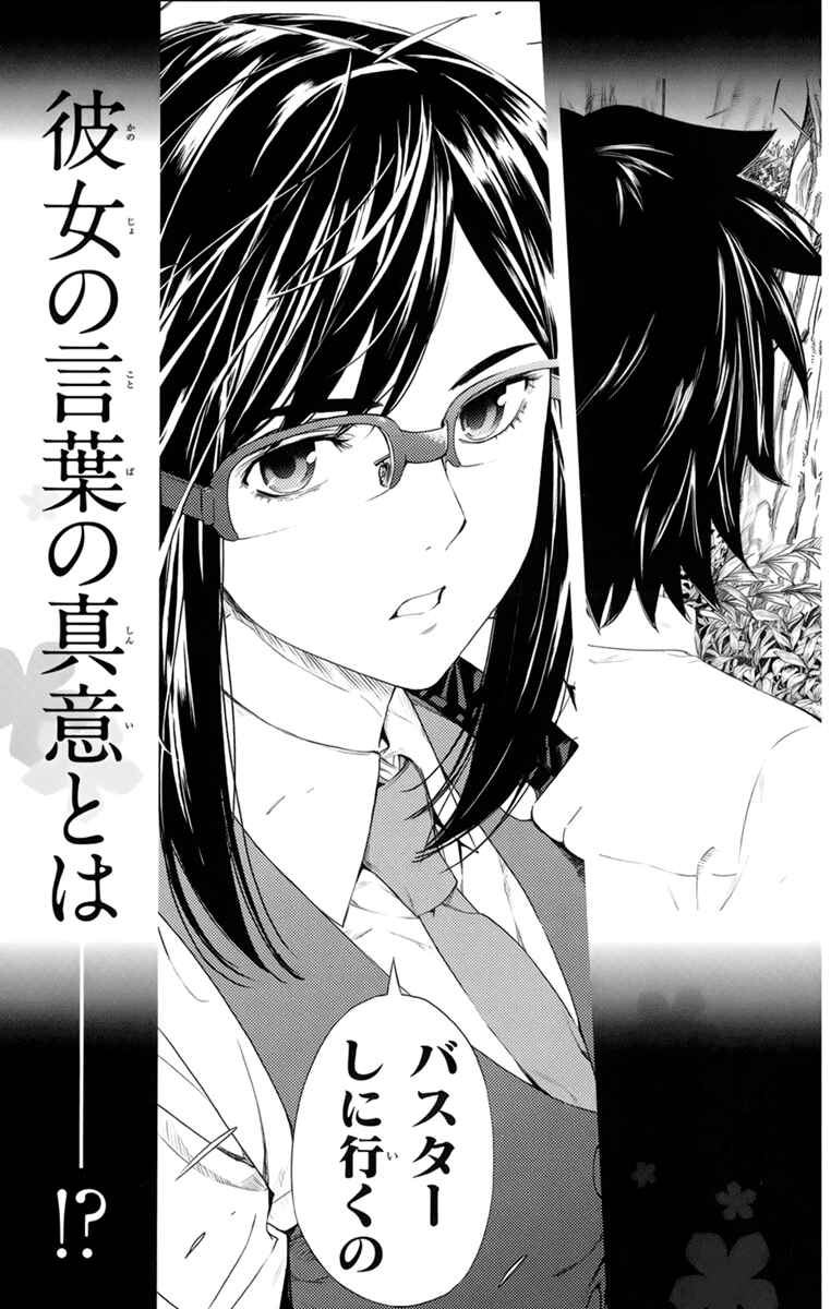Page 46 Chapter 4 Ano Hi Mita Hana no Namae o Boku-tachi wa Mada Shiranai.
