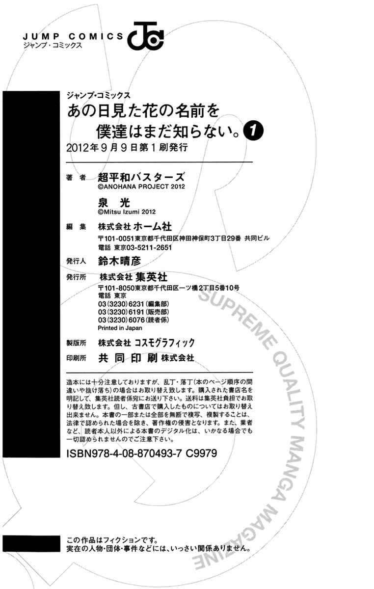 Page 49 Chapter 4 Ano Hi Mita Hana no Namae o Boku-tachi wa Mada Shiranai.