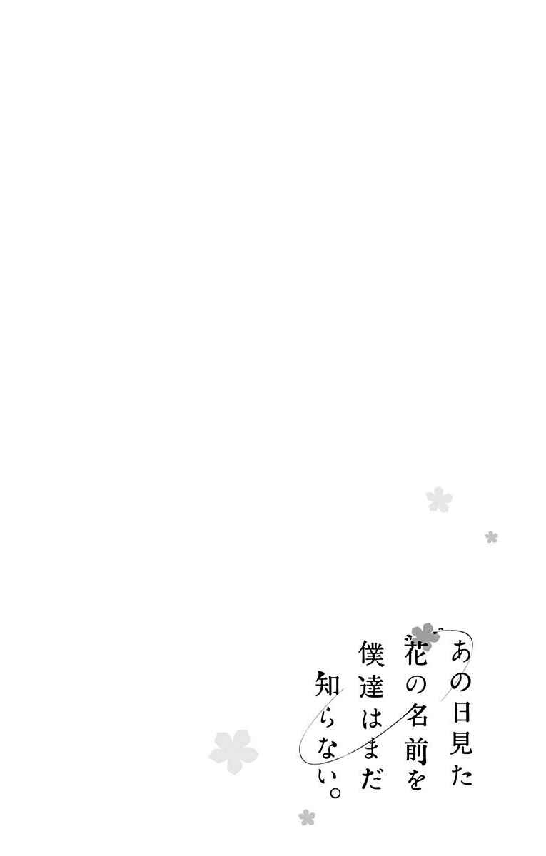 Page 48 Chapter 12 Ano Hi Mita Hana no Namae o Boku-tachi wa Mada Shiranai.