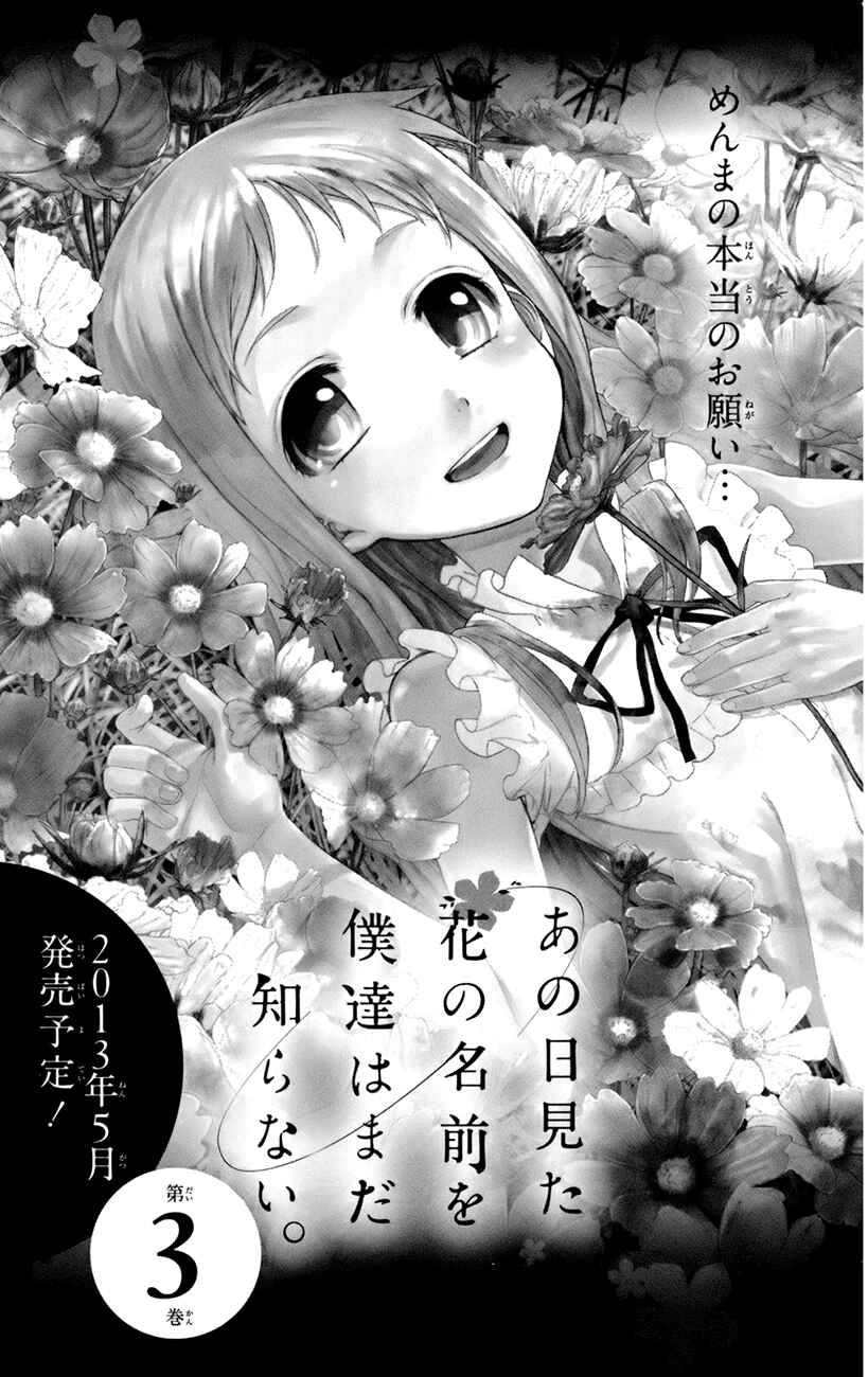 Page 46 Chapter 8 Ano Hi Mita Hana no Namae o Boku-tachi wa Mada Shiranai.