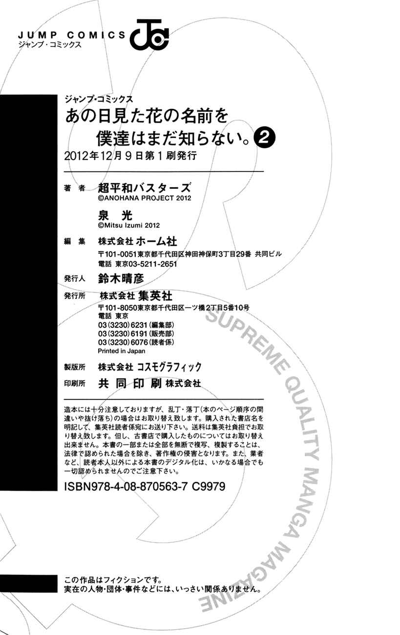 Page 49 Chapter 8 Ano Hi Mita Hana no Namae o Boku-tachi wa Mada Shiranai.