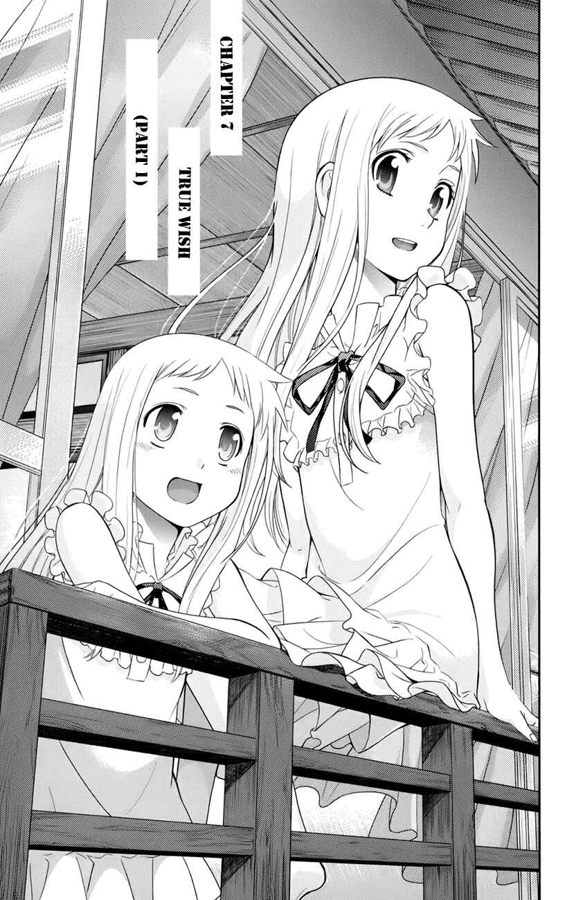 Page 6 Chapter 7 Ano Hi Mita Hana no Namae o Boku-tachi wa Mada Shiranai.