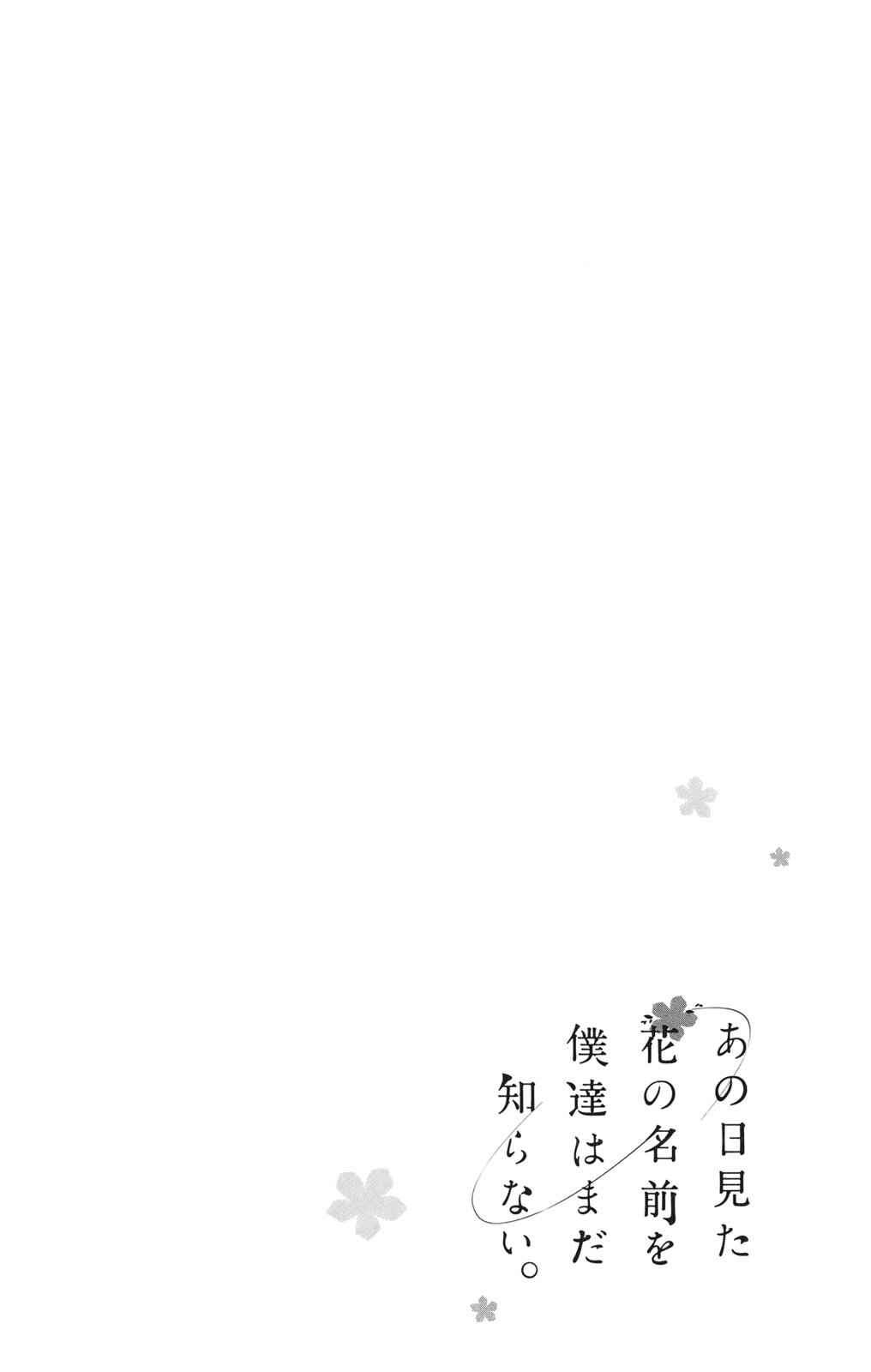 Page 45 Chapter 2 Ano Hi Mita Hana no Namae o Boku-tachi wa Mada Shiranai.