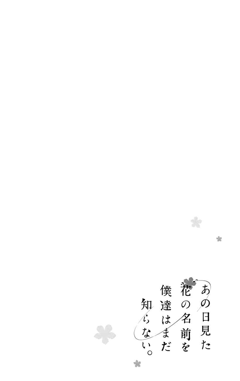 Page 45 Chapter 6 Ano Hi Mita Hana no Namae o Boku-tachi wa Mada Shiranai.