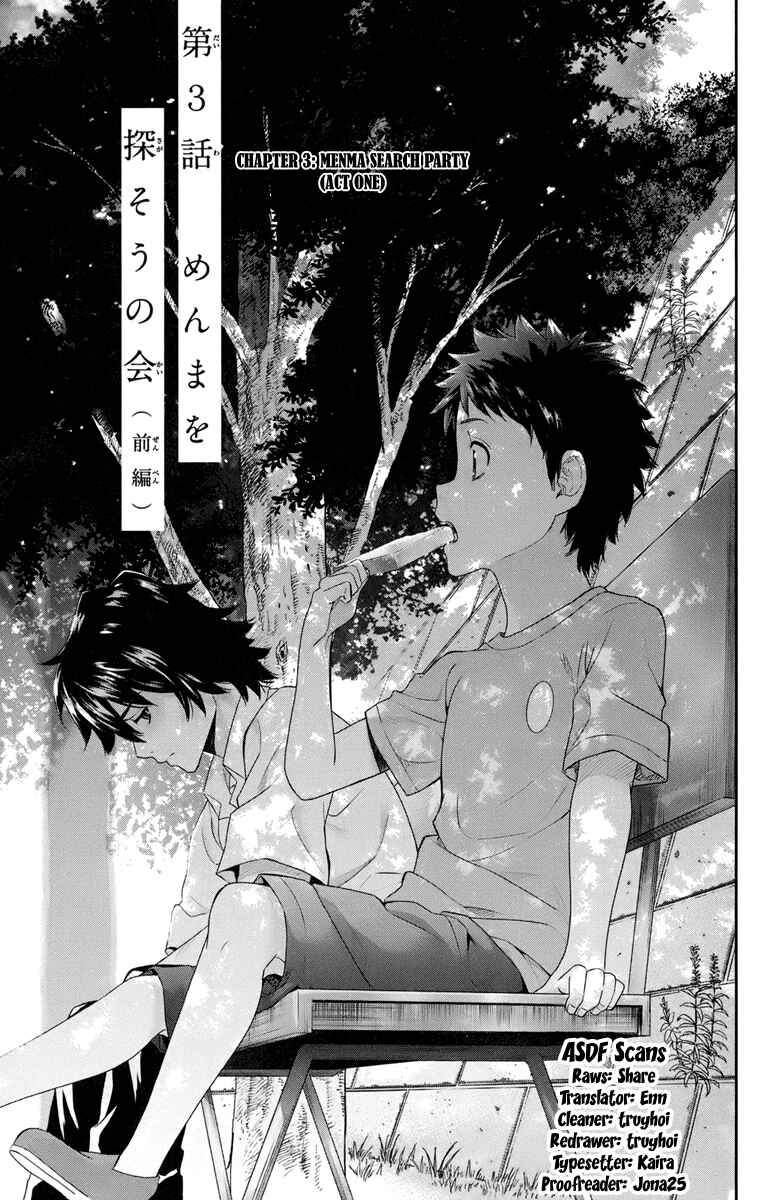 Page 5 Chapter 3 Ano Hi Mita Hana no Namae o Boku-tachi wa Mada Shiranai.