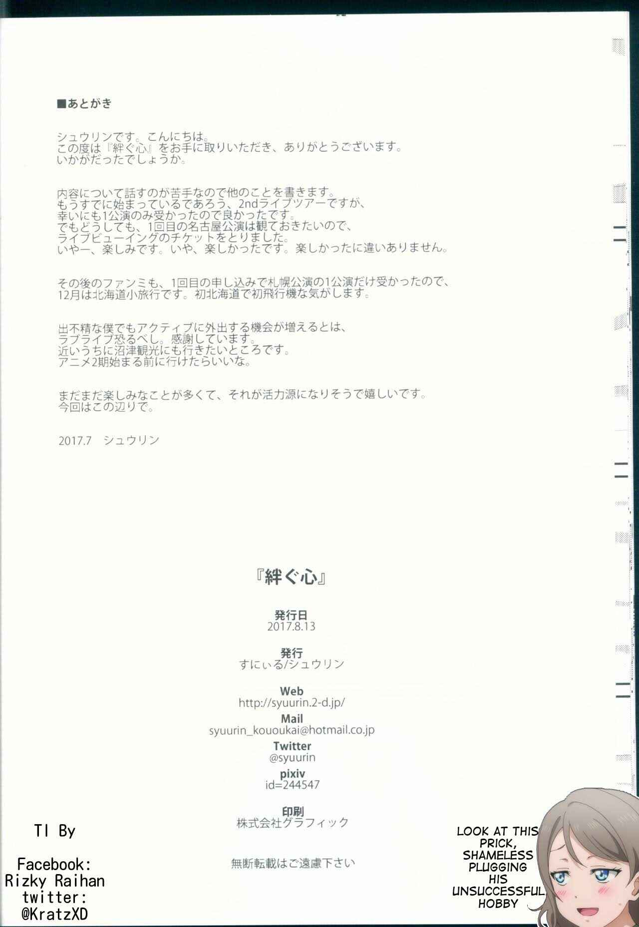 Page 16 Chapter Unknown_42e7 Love Live! Sunshine!! - Tsunagu Kokoro (Doujinshi)