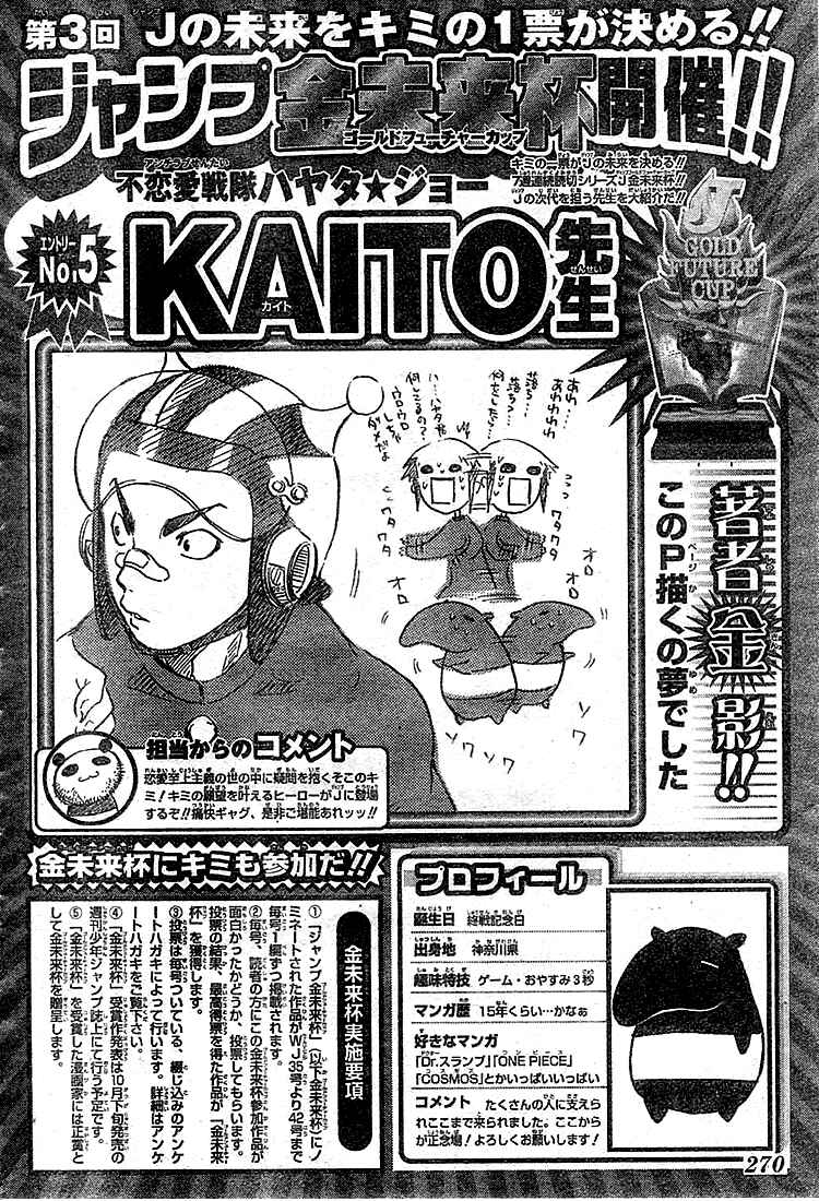 Page 3 Chapter Unknown_83bb Anti Love Sentai - Hayata Joe