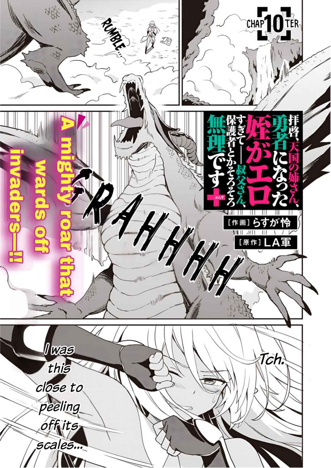 Page 3 Chapter 10 Haikei, Tengoku no Neesan, Yuusha ni Natta Mei ga Ero Sugite —— Ojisan, Hogosha Toka Sorosoro Muri Desu+