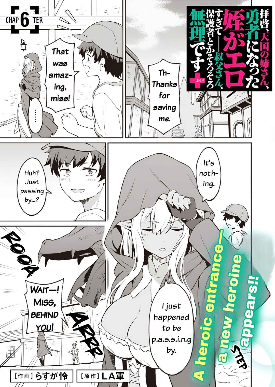 Page 2 Chapter 6 Haikei, Tengoku no Neesan, Yuusha ni Natta Mei ga Ero Sugite —— Ojisan, Hogosha Toka Sorosoro Muri Desu+