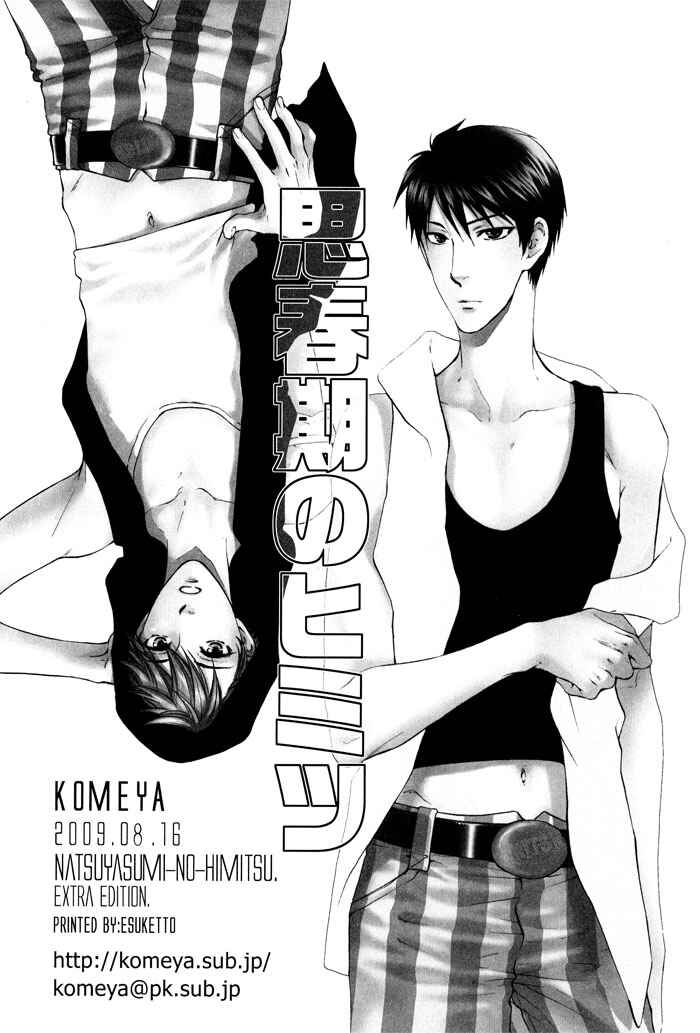 Page 24 Chapter 6.5 Secrets Of A Youth
