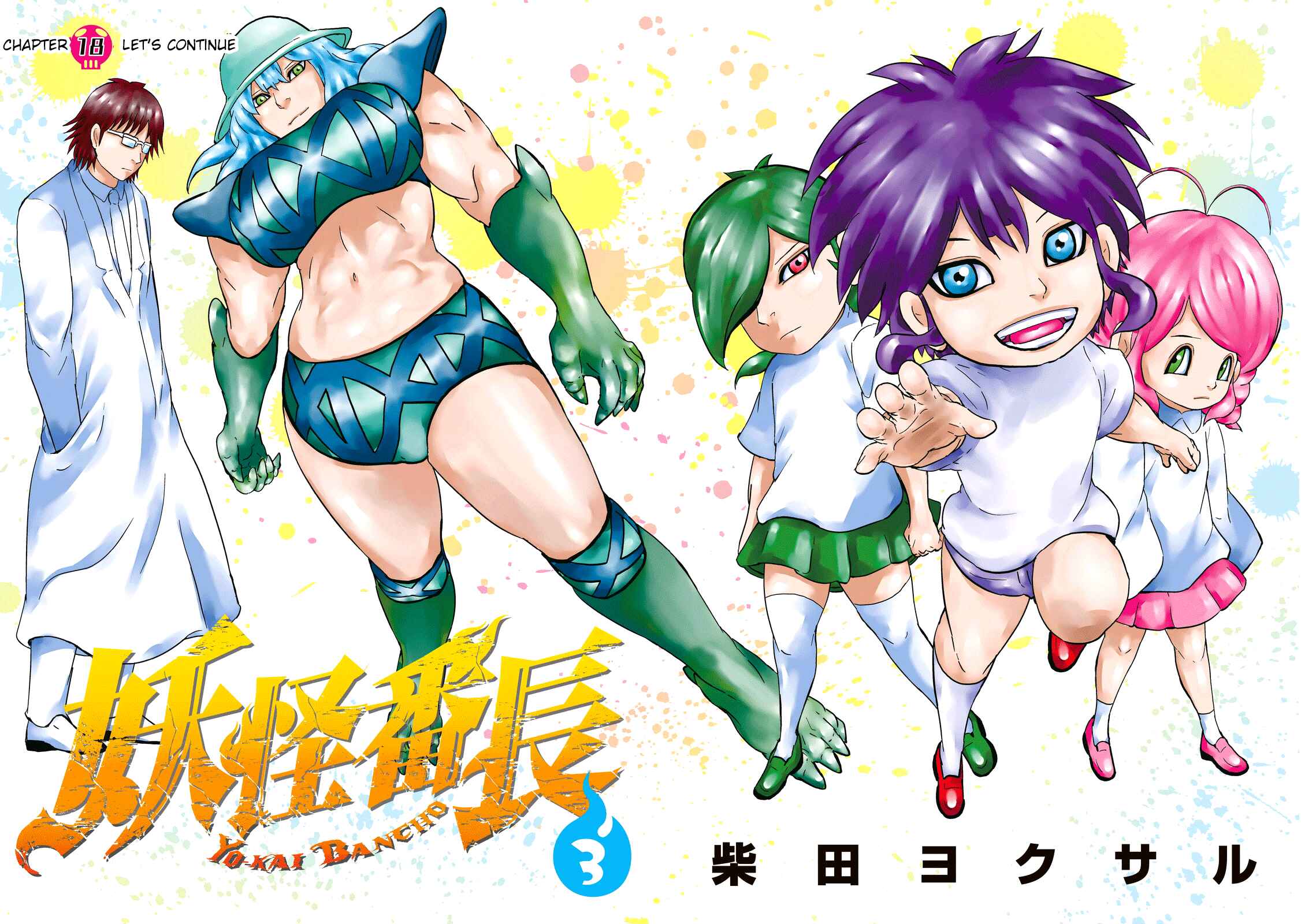 Page 4 Chapter 18 Yokai Bancho