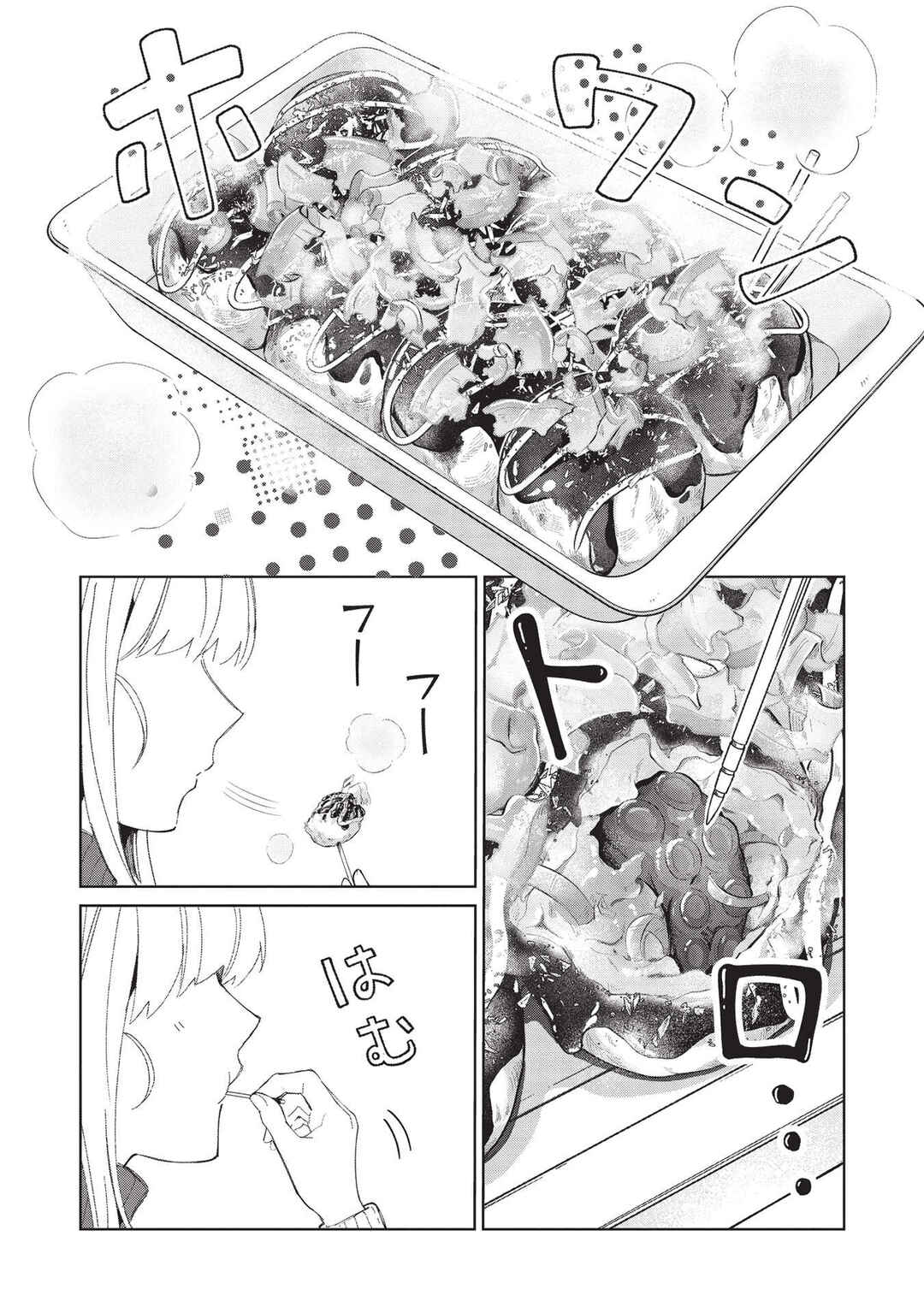 Page 14 Chapter 39 Welcome to Japan, Ms. Elf!