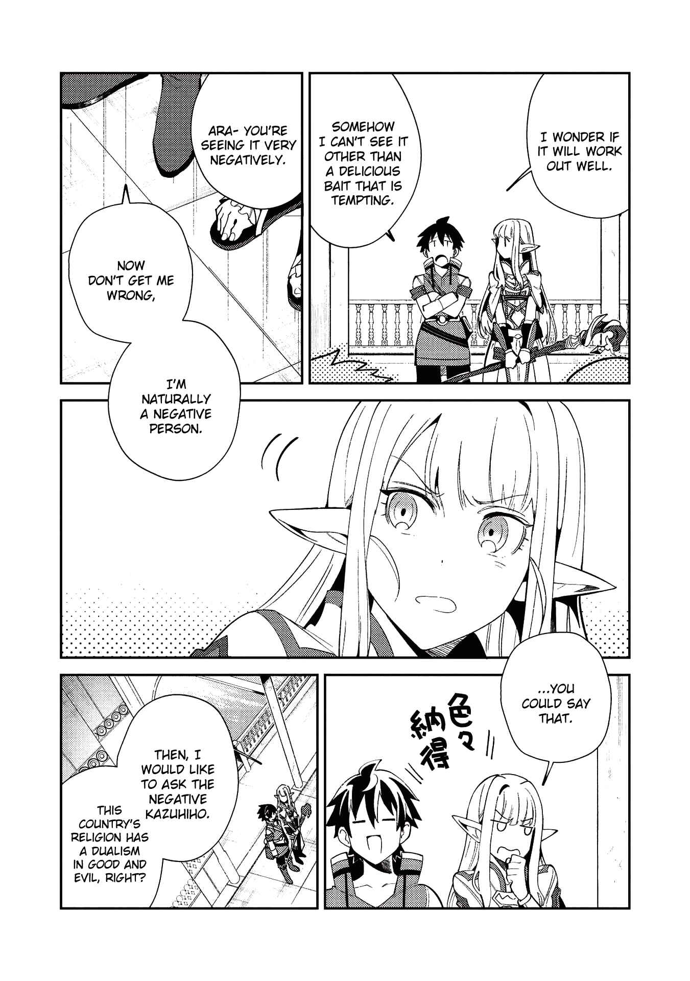 Page 19 Chapter 19 Welcome to Japan, Ms. Elf!