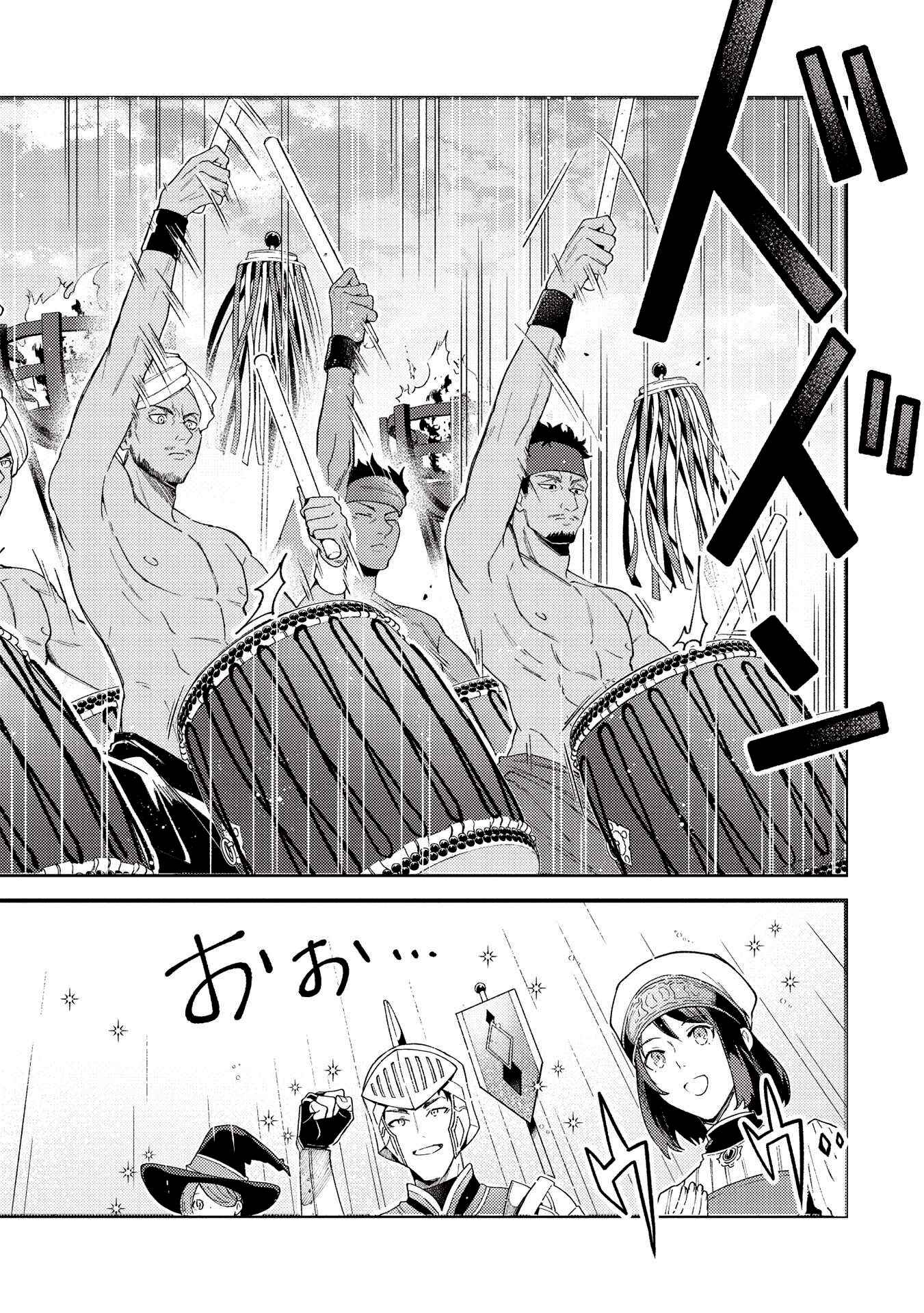 Page 14 Chapter 32 Welcome to Japan, Ms. Elf!