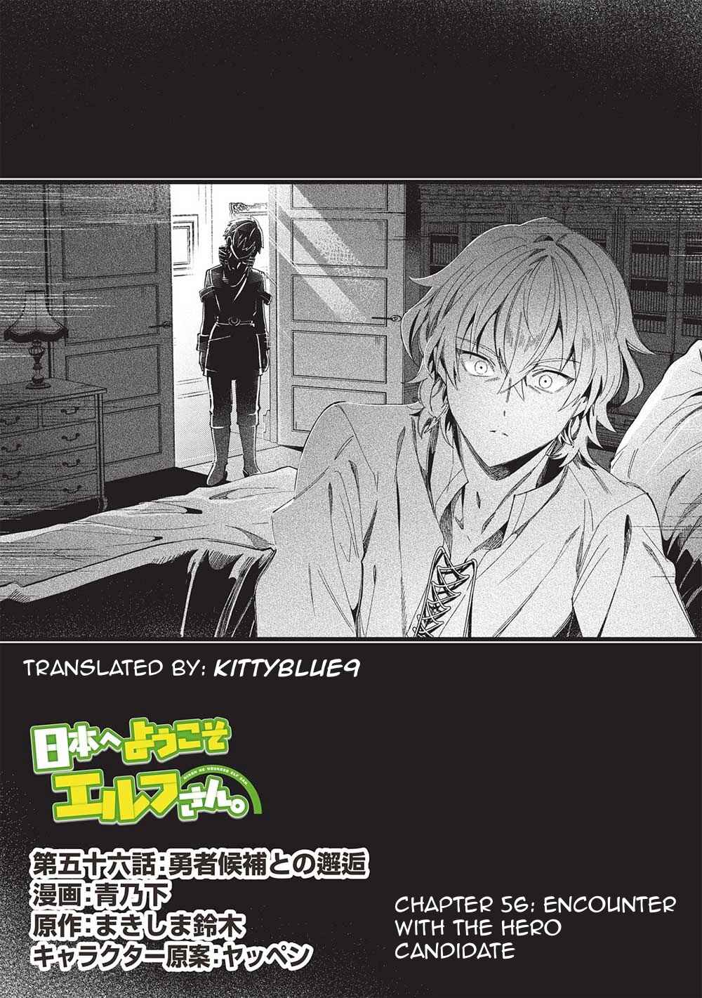 Page 1 Chapter 56 Welcome to Japan, Ms. Elf!