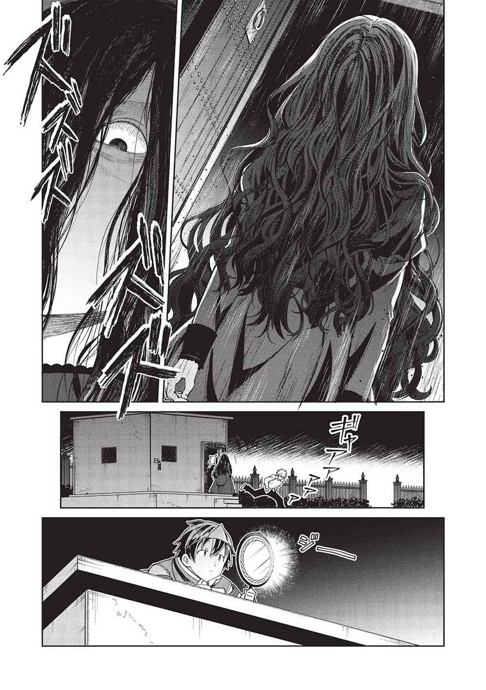 Page 31 Chapter 56 Welcome to Japan, Ms. Elf!