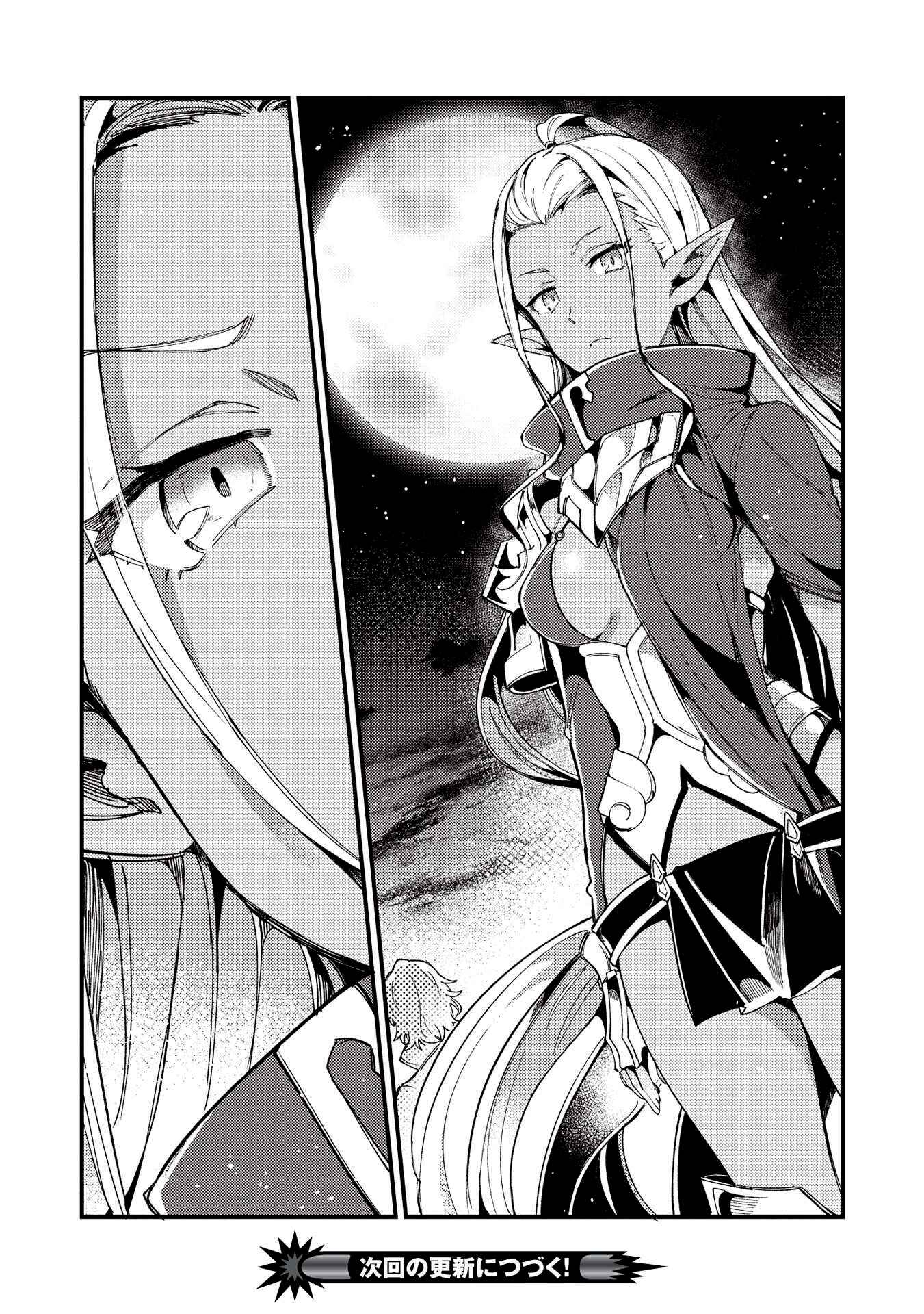 Page 32 Chapter 31 Welcome to Japan, Ms. Elf!