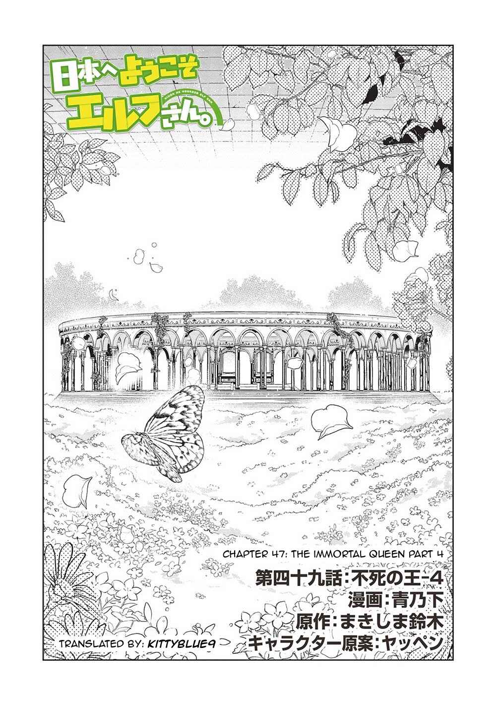 Page 1 Chapter 49 Welcome to Japan, Ms. Elf!
