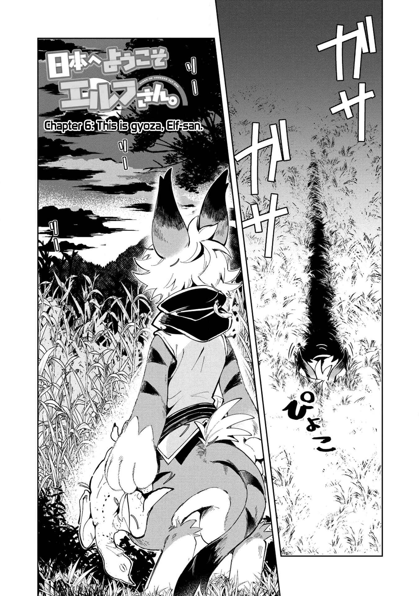 Page 2 Chapter 6 Welcome to Japan, Ms. Elf!