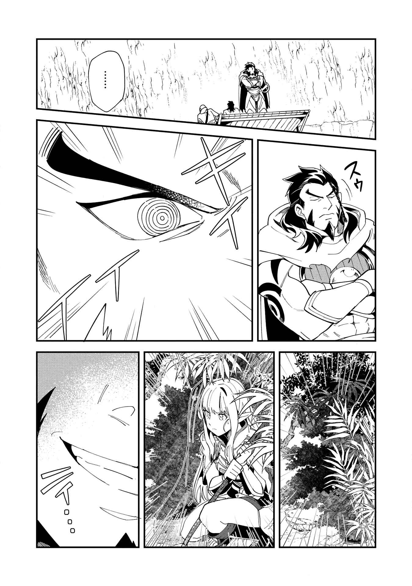 Page 13 Chapter 13 Welcome to Japan, Ms. Elf!
