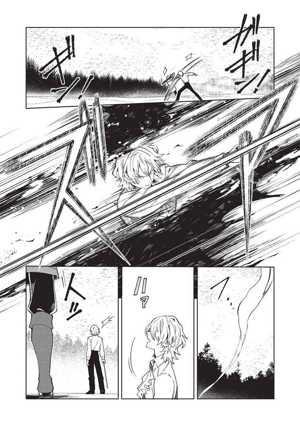 Page 2 Chapter 58 Welcome to Japan, Ms. Elf!